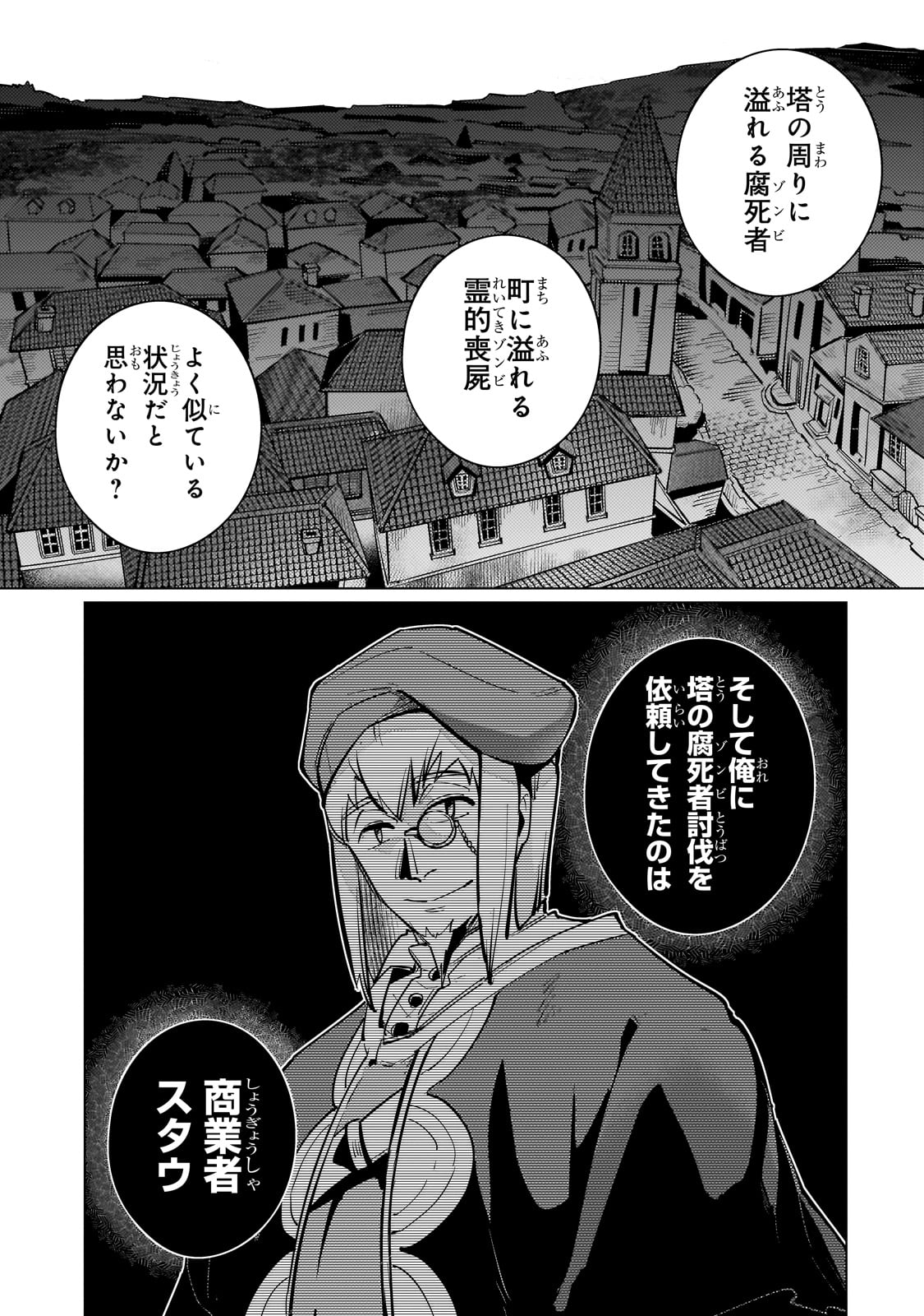 Ansatsu wa Tasogare ni Warau - Chapter 14 - Page 25